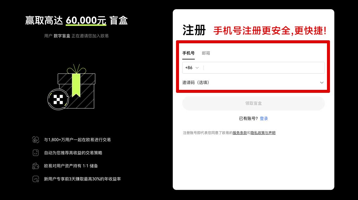 注册欧交易所app官方下载最新版：安全下载指南与安装教程账户步骤