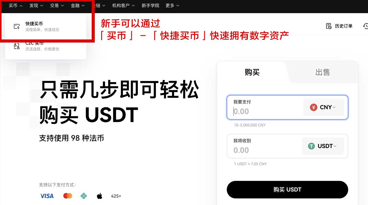 欧交易所app官方下载最新版：安全下载指南与安装教程身份验证流程